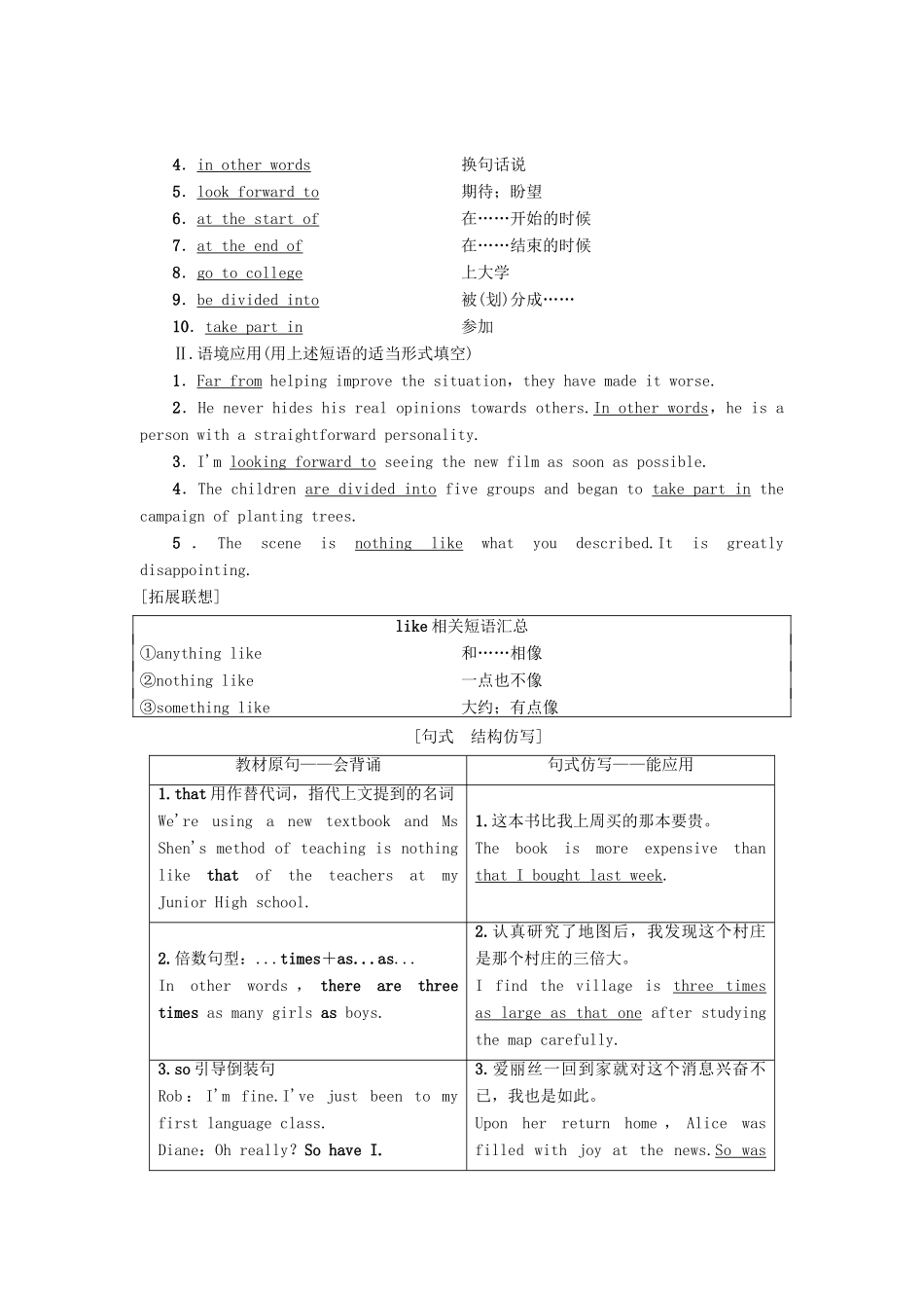 高三英语一轮复习 Module 1 My First Day at Senior High教师用书 外研版必修1-外研版高三必修1英语教案_第3页