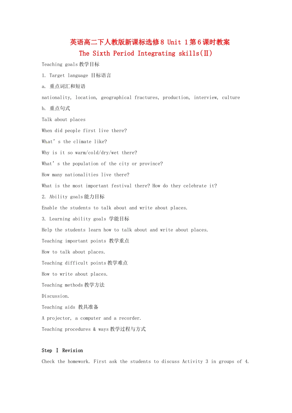 高中英语 Unit1第6课时 The Sixth Period Integrating skills(Ⅱ)教案 新人教版选修8_第1页