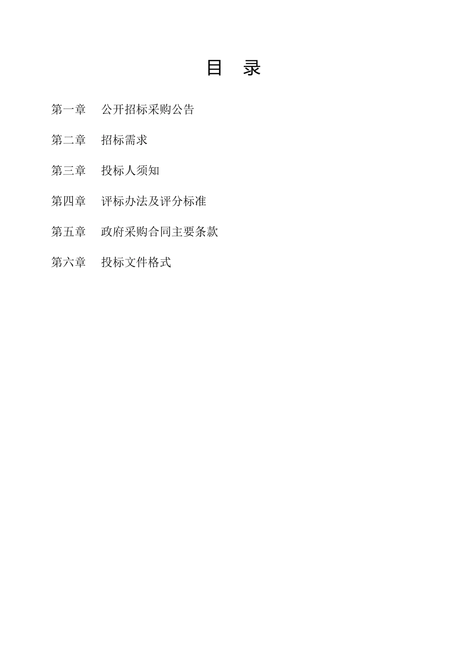 二、机械设备具体说明-中国淳安千岛湖--淳安县人民政府门_第3页