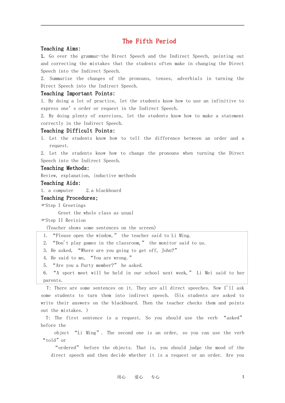 高一英语 Unit2《English around the world第五课时》精品教案 旧人教版第一册_第1页