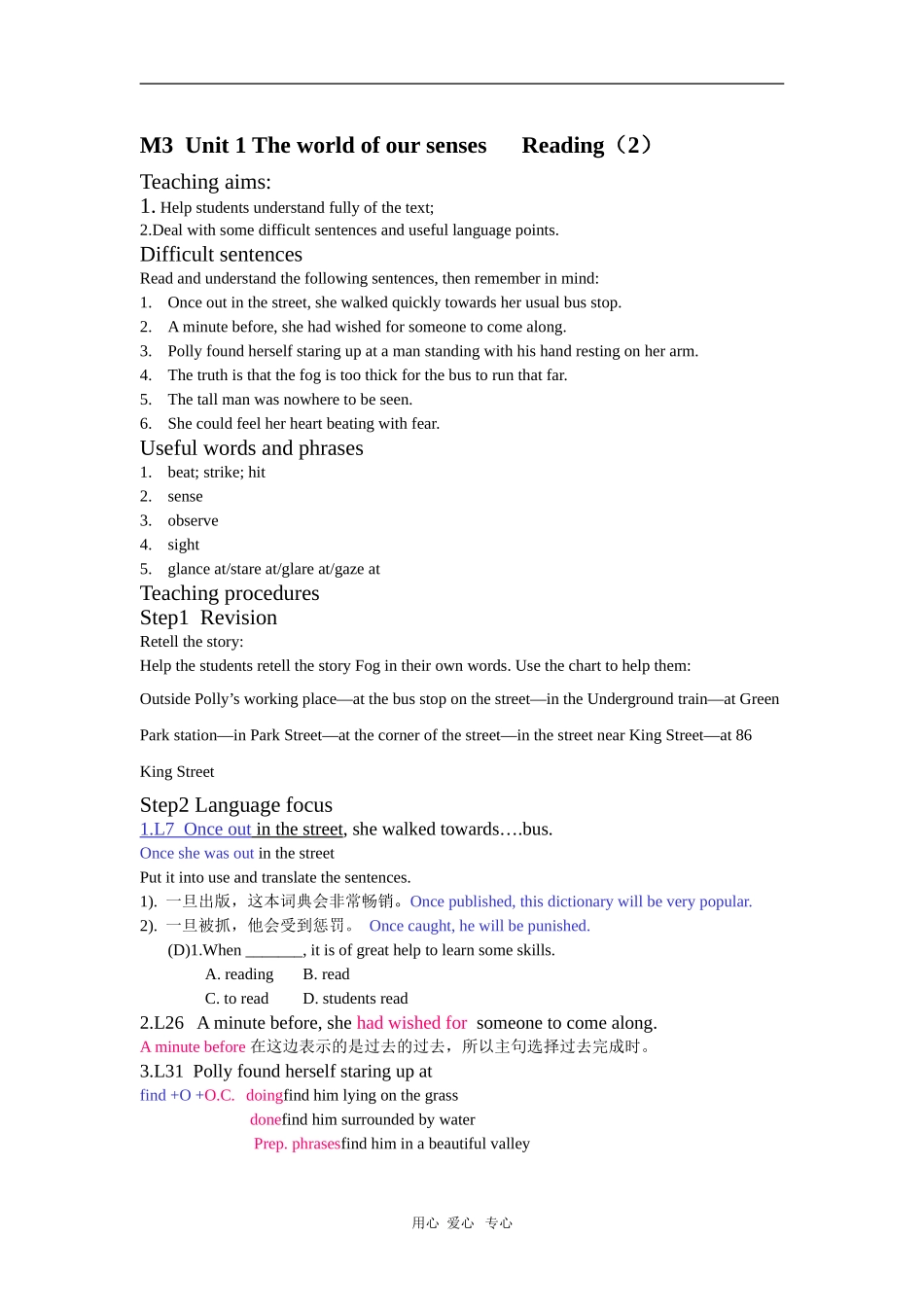 高一英语Unit 1 The world of our senses  Reading（2）译牛版_第1页