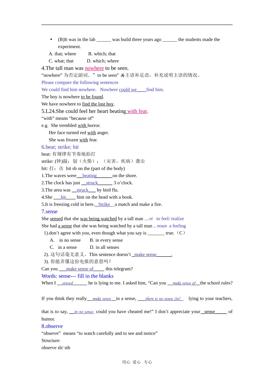 高一英语Unit 1 The world of our senses  Reading（2）译牛版_第2页