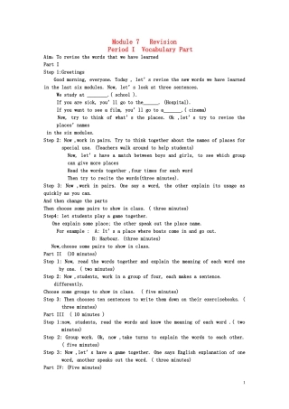 高一英语 Module 7 Revision教案 外研版必修1 