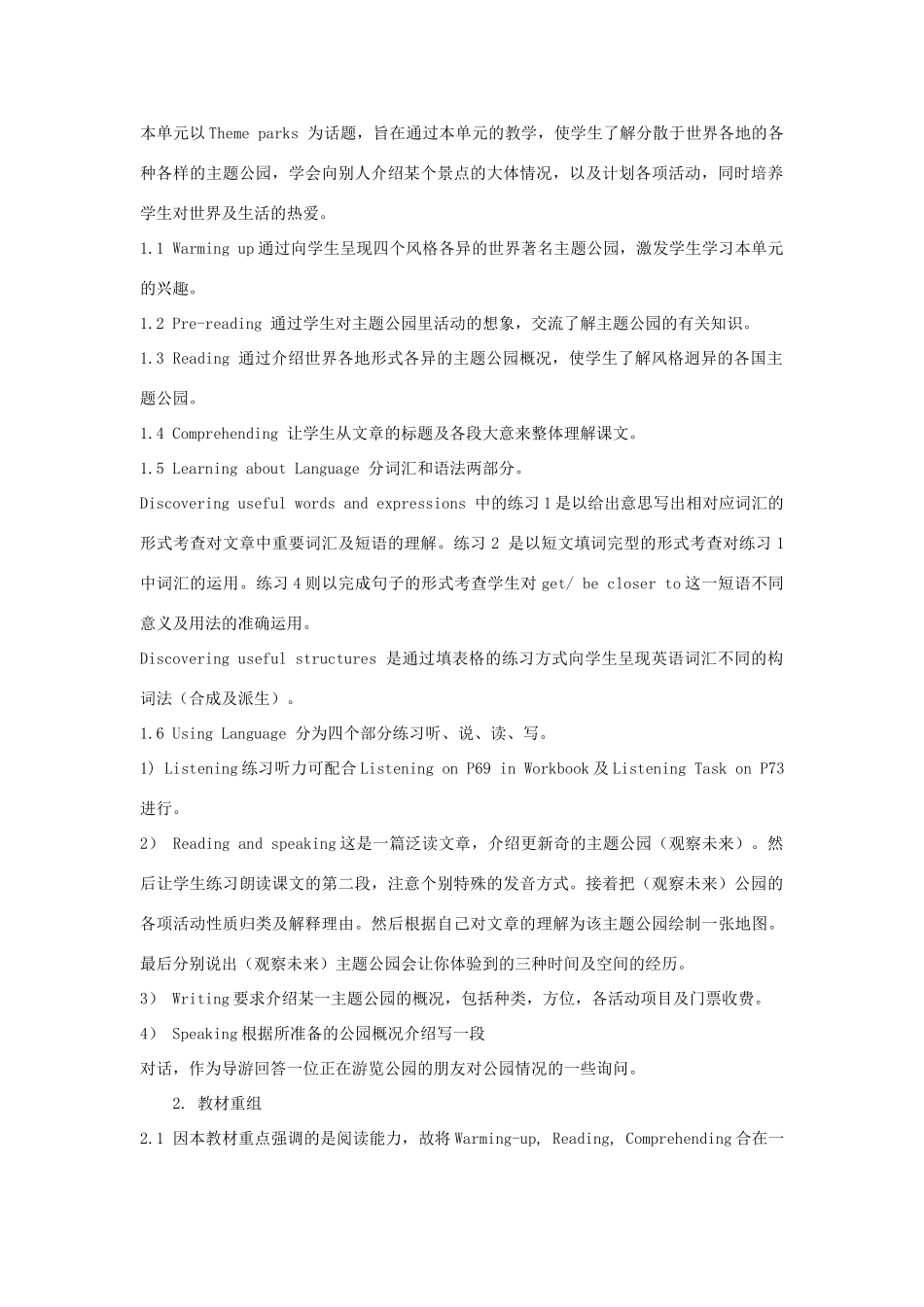 高中英语 Unit 5《Theme Parks》教案（5） 新人教版必修4_第3页