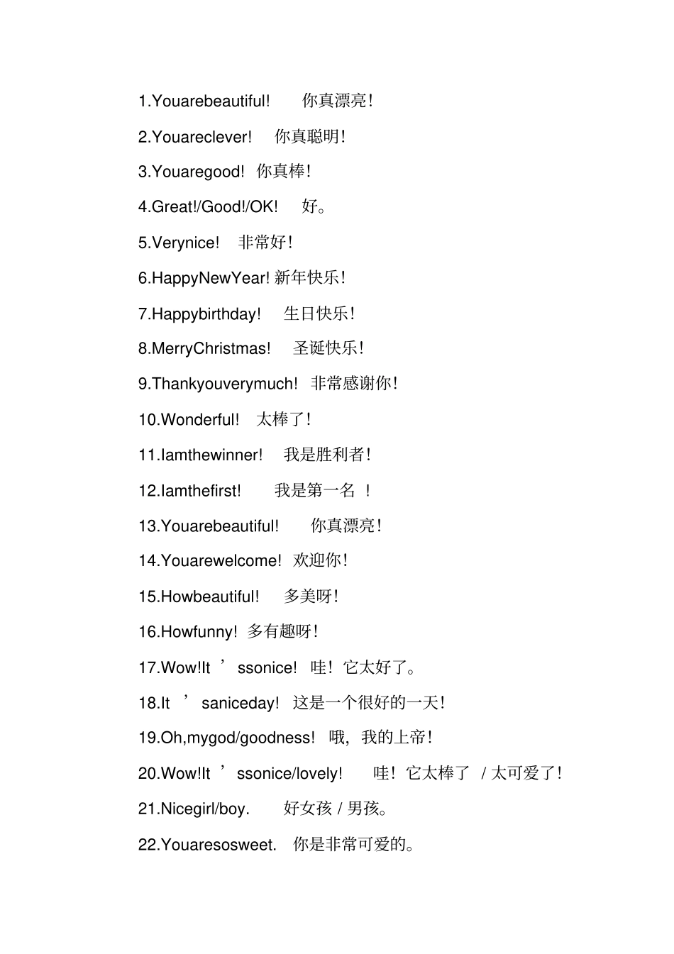 宝宝幼儿园应懂得的英语100句_第2页