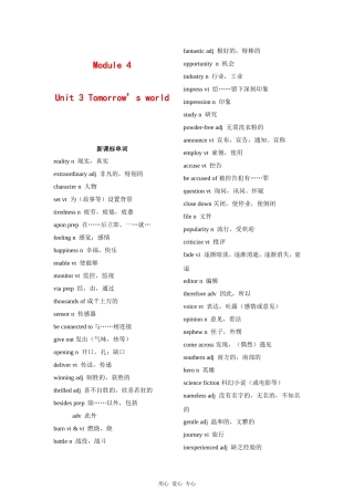 高三英语一轮复习教案 Unit3 tomorrow's world（牛津译林版必修4）