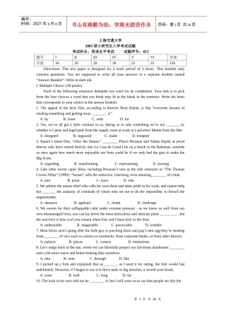 上海交通大学英语水平考试XXXX及答案XXXX考研真题考研试题试卷