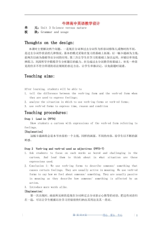 高中英语 Book 5_U3_Grammar and usage 2教案 牛津版必修5