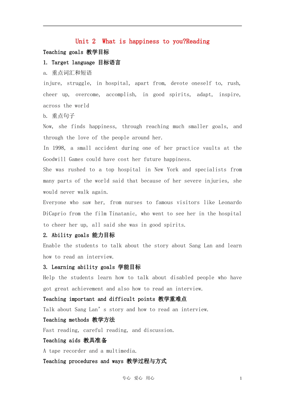高中英语 Unit 2《What is happiness to you》Reading教案3 译林版选修6_第1页