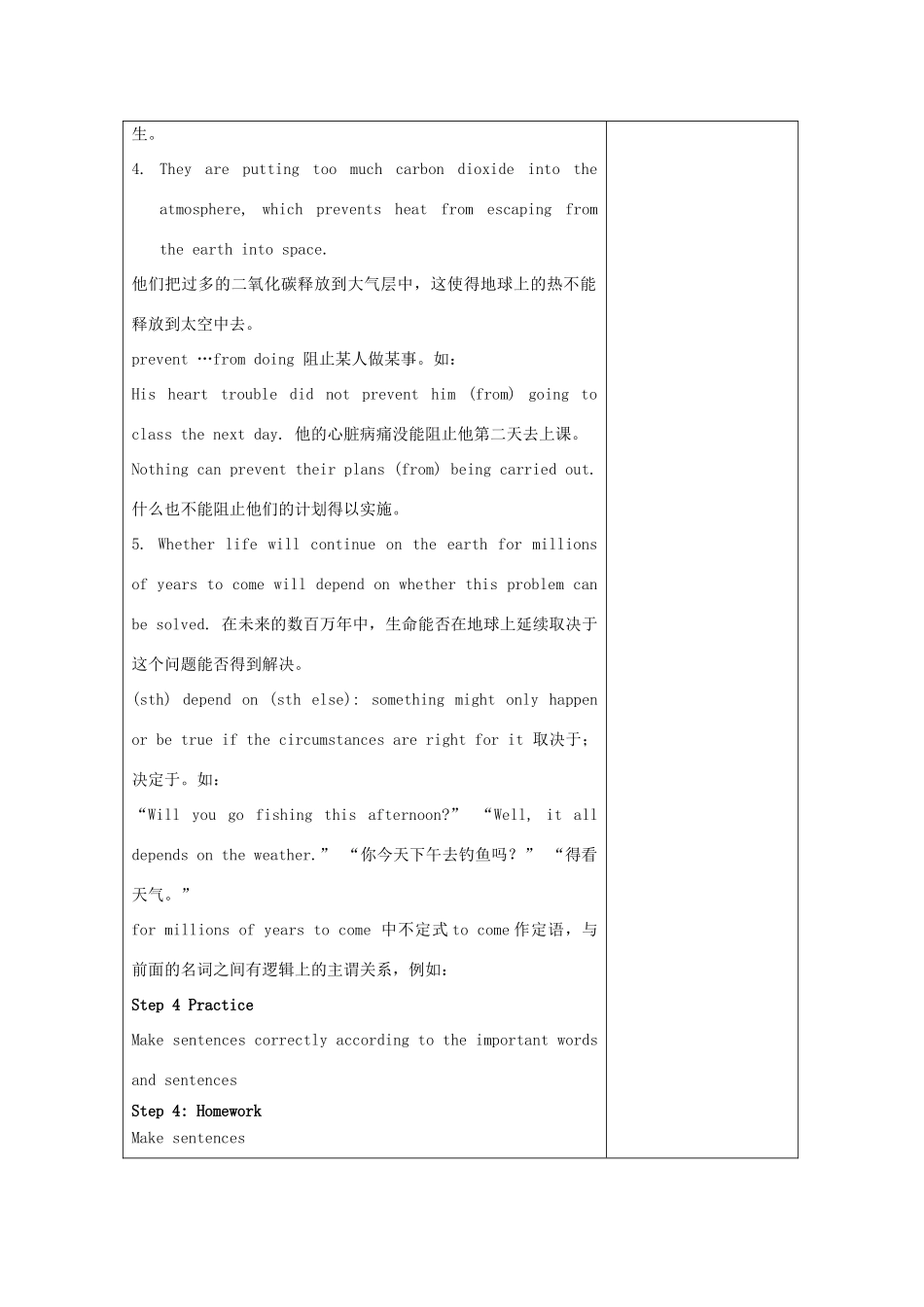 高中英语 Unit 4 Astronomy the science of the starsLanguage Points教案 新人教版必修3-新人教版高一必修3英语教案_第3页