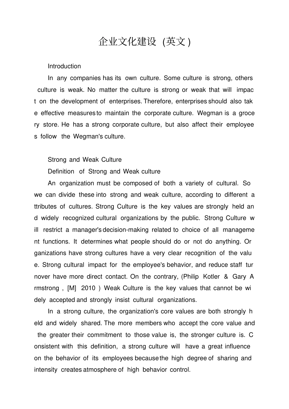 企业文化建设(英文)_第1页