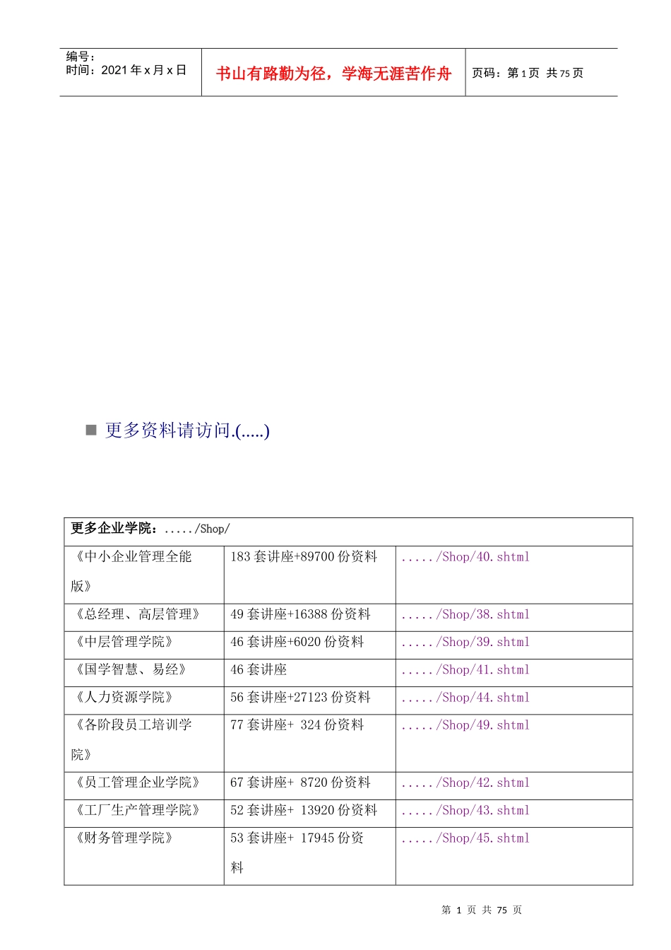 保险从业人员必备手册_第1页