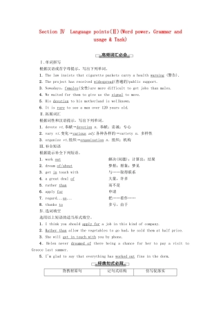 高中英语 Unit 3 Amazing people Section Ⅳ Language points（Ⅱ）（Word powerGrammar and usage  Task）讲义 牛津译林版必修2-牛津版高一必修2英语教案
