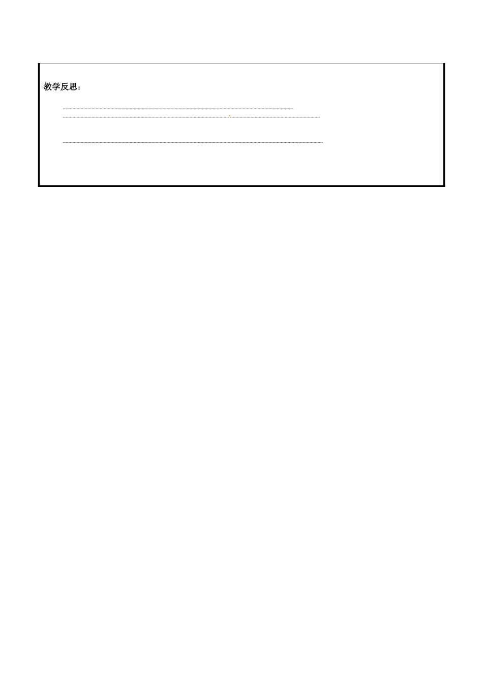 山东省聊城市高唐县八年级数学下册 7.3 根号2是有理数吗教案 （新版）青岛版-（新版）青岛版初中八年级下册数学教案_第3页