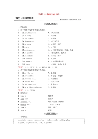 高中英语 Unit 4 Amazing art预习 新知早知道2教案 外研版必修第三册-外研版高一必修第三册英语教案