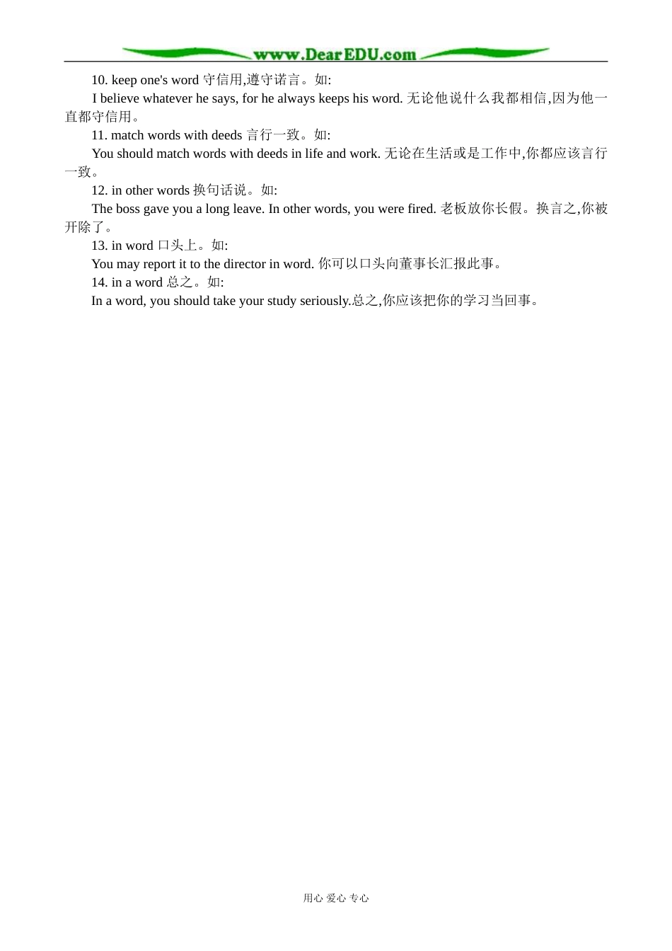 北师版英语必修2 Unit 5 lesson 2 Beijing Opera 3_第2页