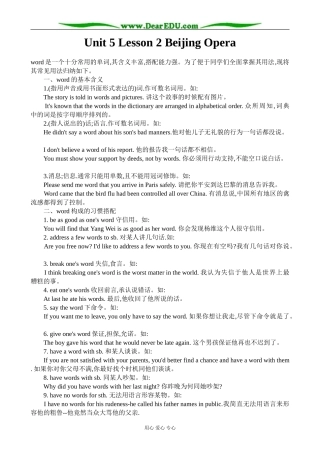 北师版英语必修2 Unit 5 lesson 2 Beijing Opera 3