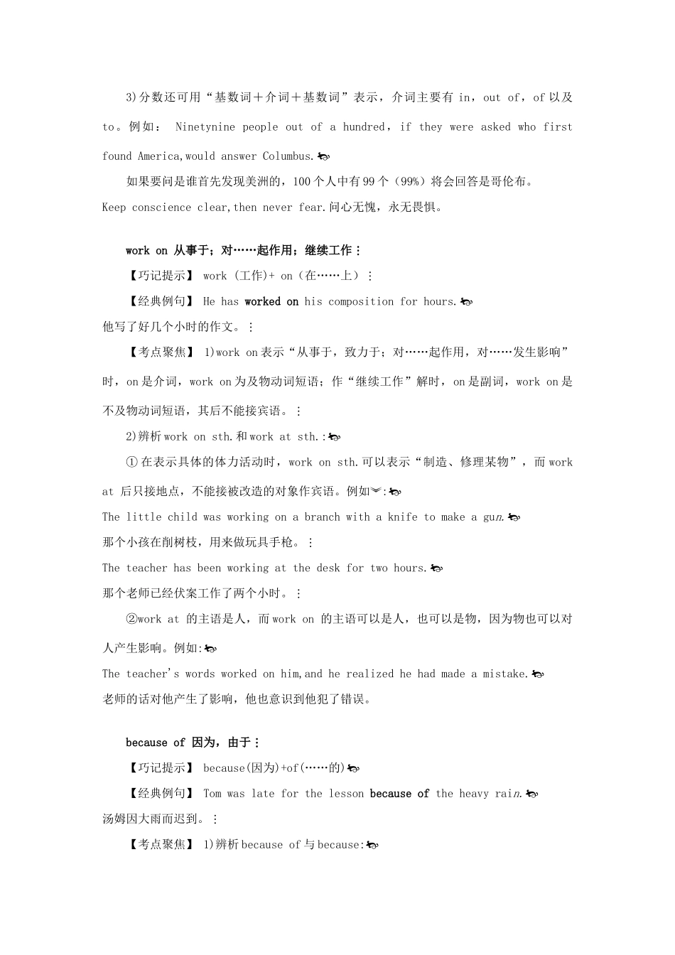 高中英语 Module1 Europe短语.巧记.典句.考点 外研版必修3_第3页