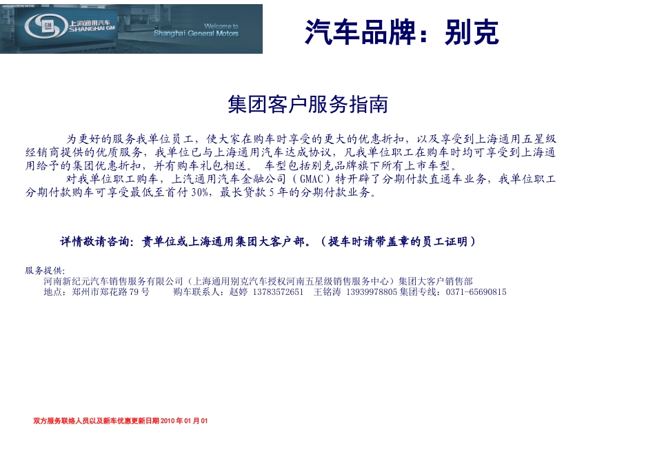 下载附件-黄河水利委员会政府采购网_第1页