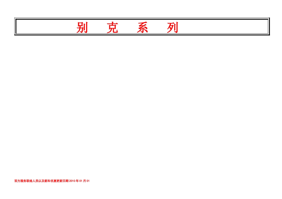 下载附件-黄河水利委员会政府采购网_第2页