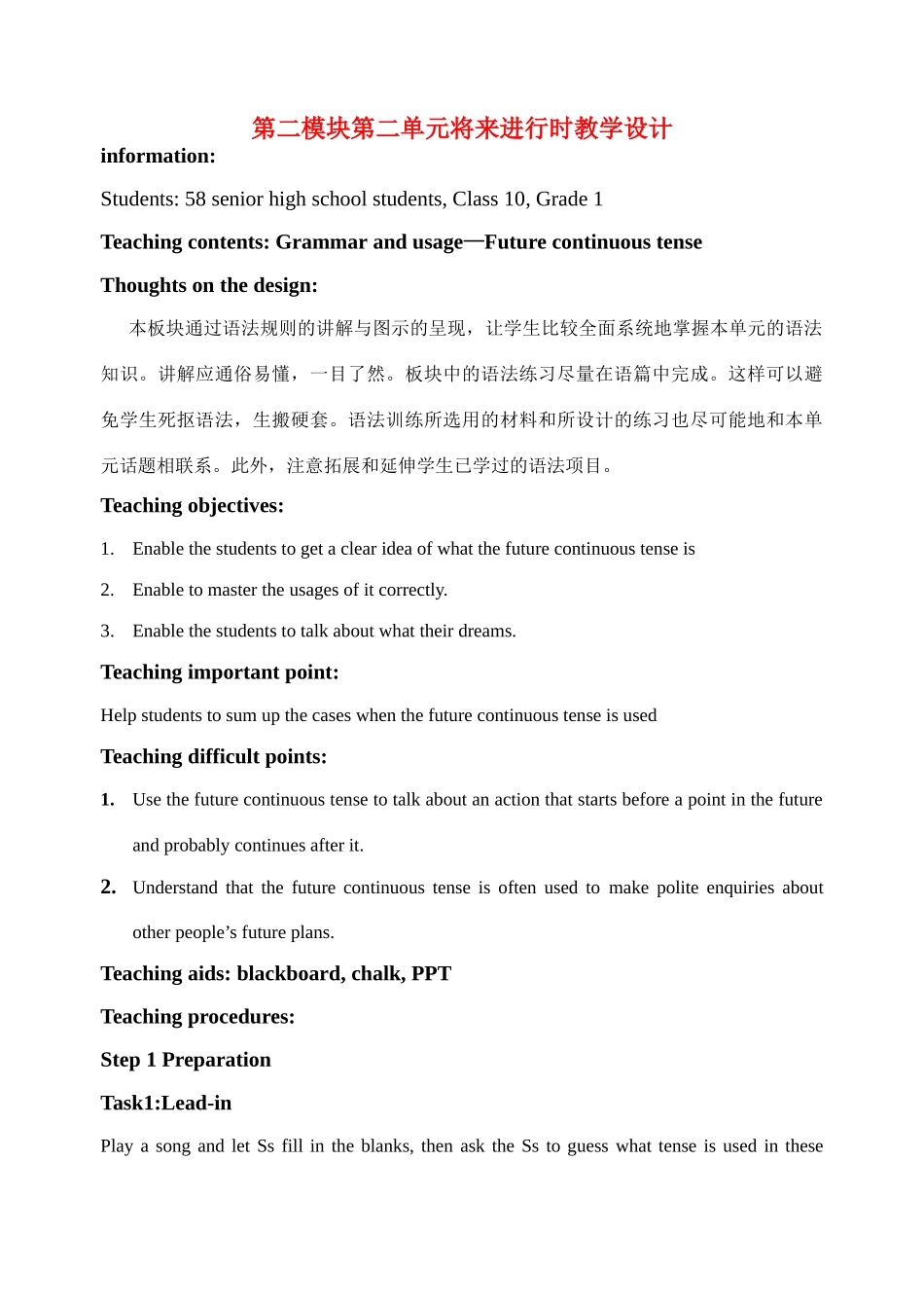 高考英语 wish you were here-Future continuous Tense(M2U2)教案_第1页