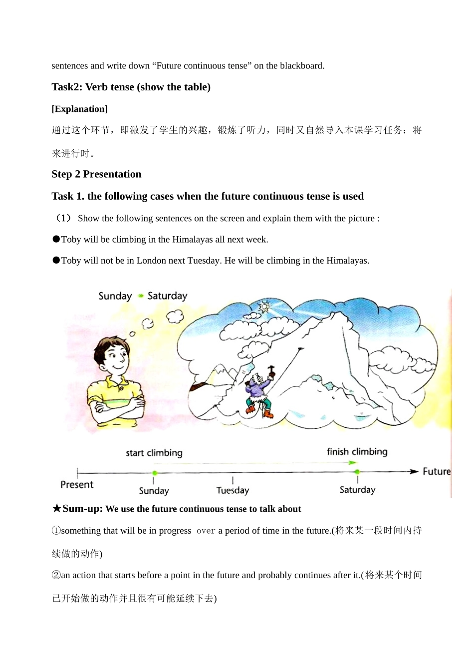 高考英语 wish you were here-Future continuous Tense(M2U2)教案_第2页