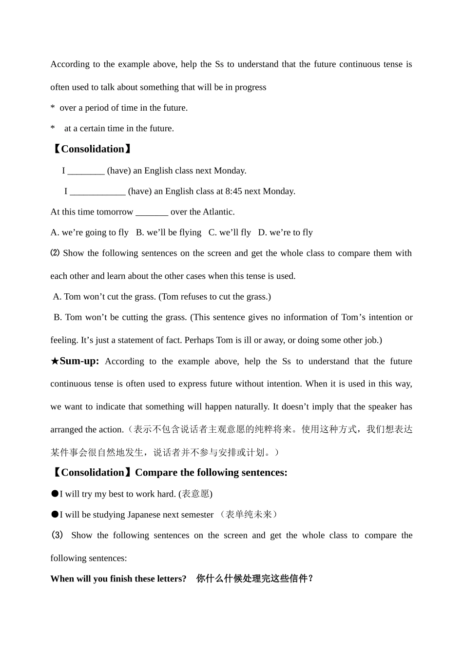 高考英语 wish you were here-Future continuous Tense(M2U2)教案_第3页