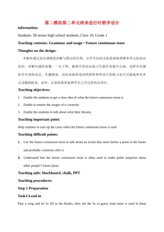 高考英语 wish you were here-Future continuous Tense(M2U2)教案