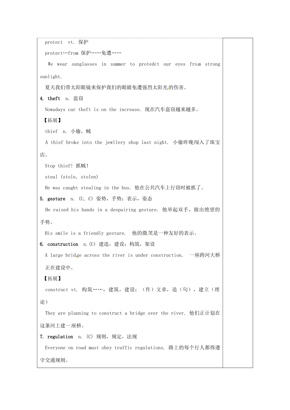 高中英语 Unit 2 Witnessing time教案3 牛津译林版选修9-牛津版高三选修9英语教案_第2页