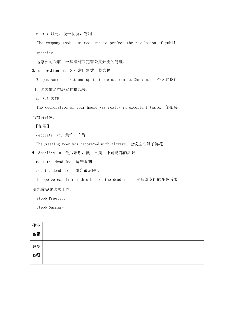 高中英语 Unit 2 Witnessing time教案3 牛津译林版选修9-牛津版高三选修9英语教案_第3页