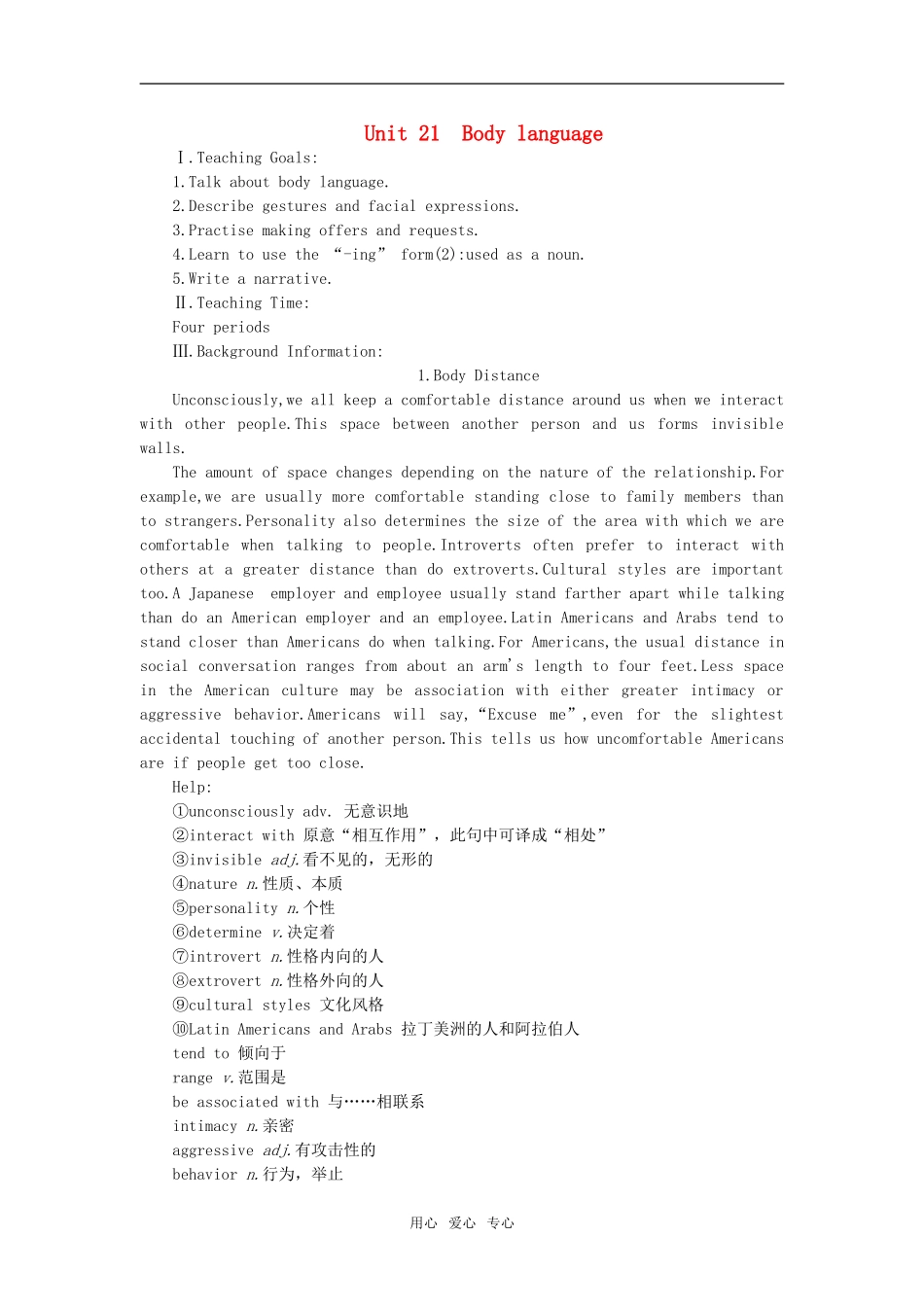 【精品】高一英语下册 Unit21 Body language(第一课时)教案 大纲人教版第一册_第1页