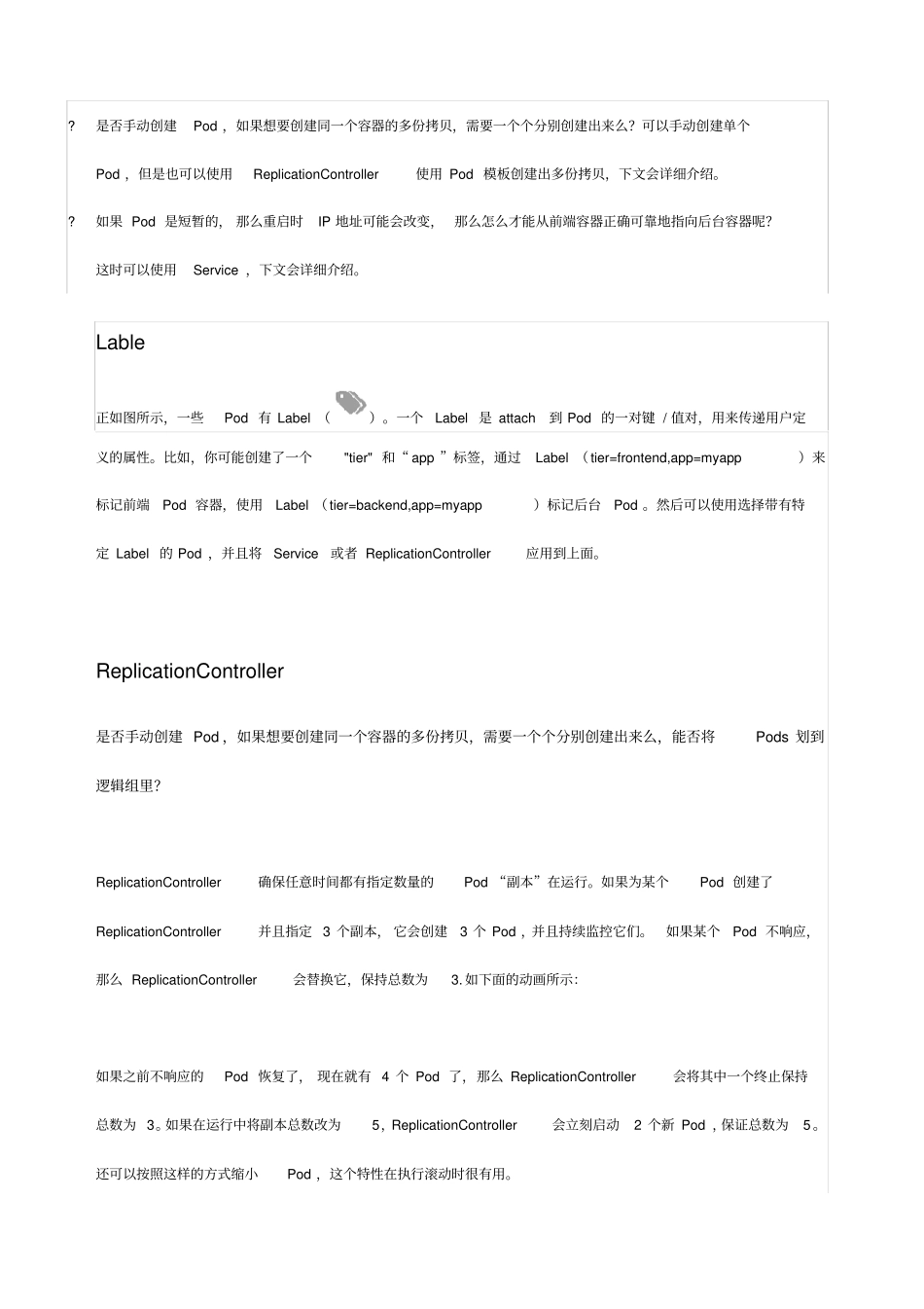 十分钟带你理解Kubernetes核心概念_第3页