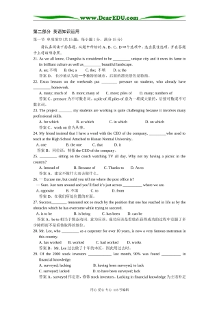 高三英语第二部分 英语知识运用