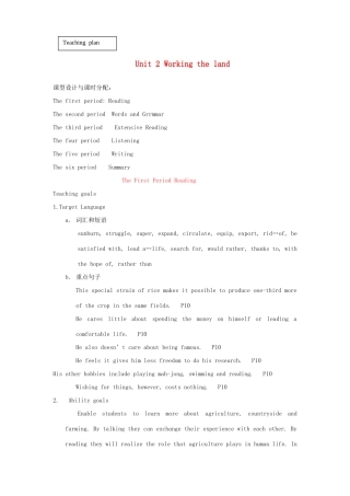高中英语 Unit 2《Working the land》教案（3） 新人教版必修4