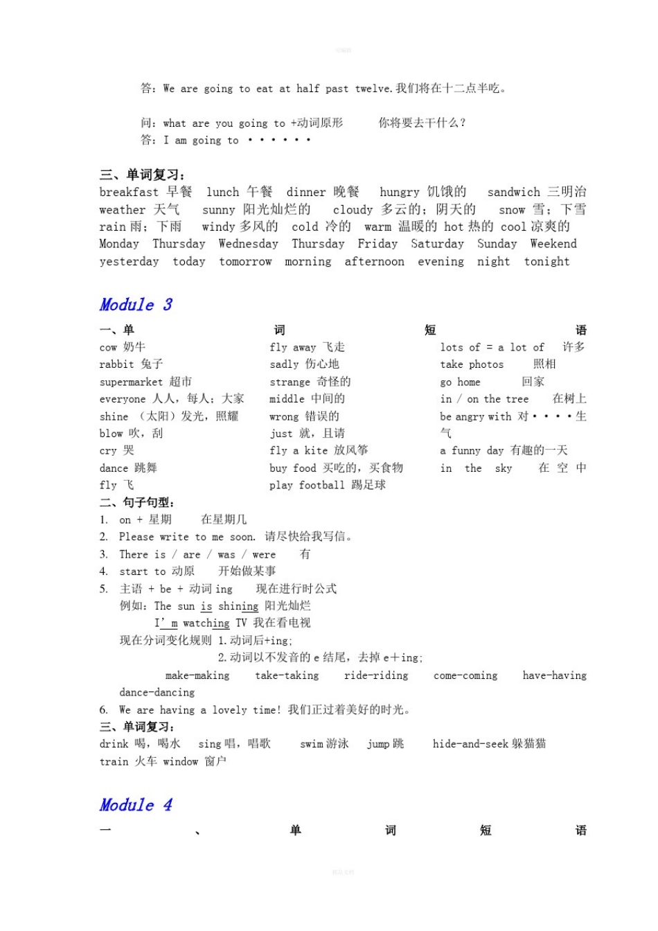 外研社-三年级起-六年级下册知识点总复习_第2页
