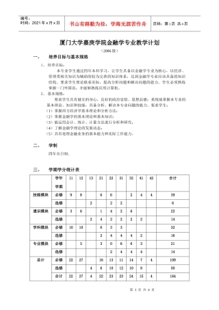 06金融学090724