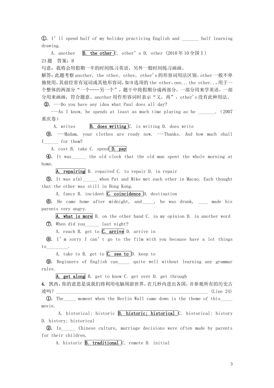 北师大高一英语模块2 Unit4 Lesson 3阅读+语言点讲解导学案教师版_第3页