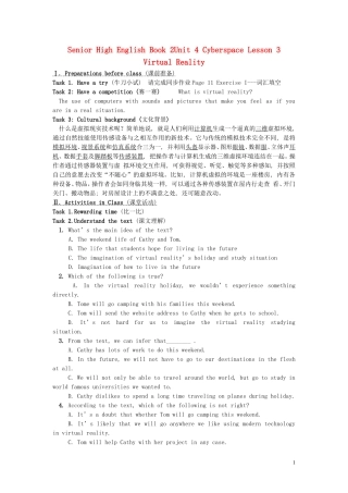 北师大高一英语模块2 Unit4 Lesson 3阅读+语言点讲解导学案教师版