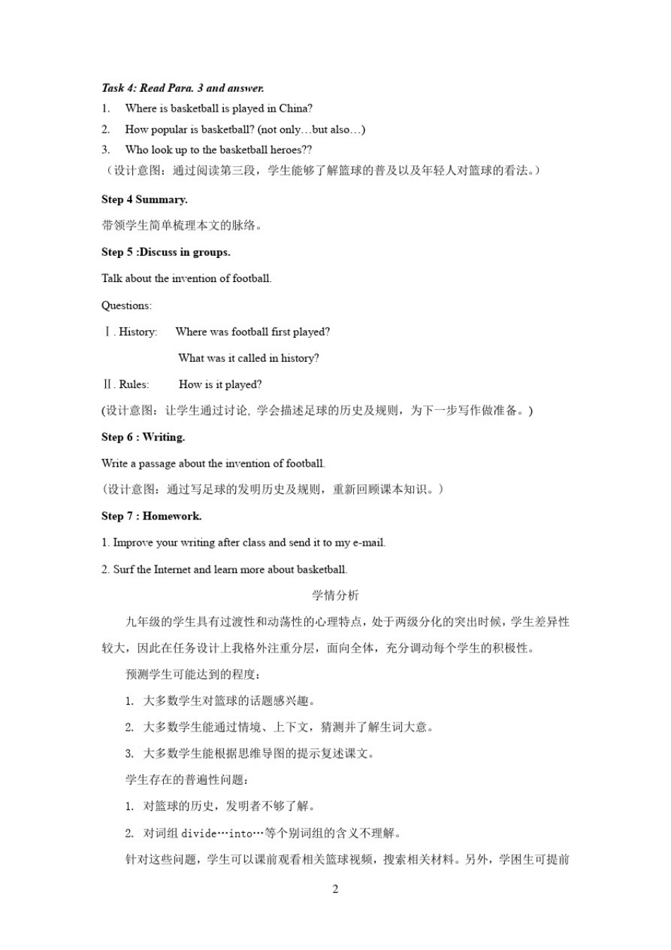 初中英语_Unit6SectionB2b教学设计学情分析教材分析课后反思_第2页