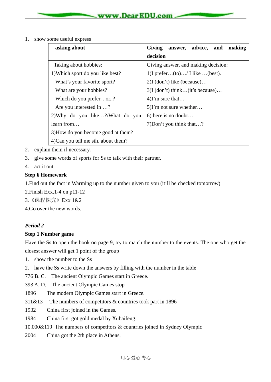 高一英语 Unit 2 The Olympic Games_第2页