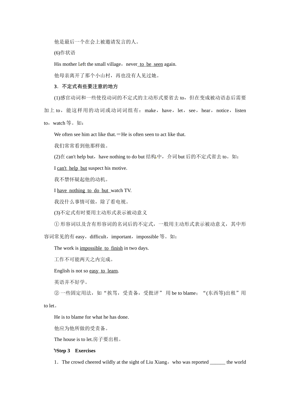 高中英语 Unit2 Robots Period 3优秀教案 新人教版选修7_第3页