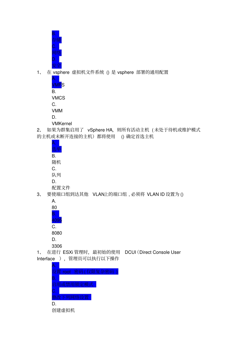 (完整word版)2.揭秘云计算_第2页