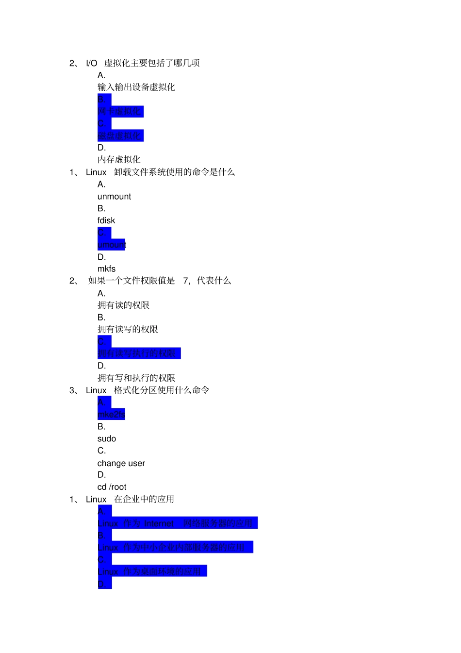 (完整word版)2.揭秘云计算_第3页