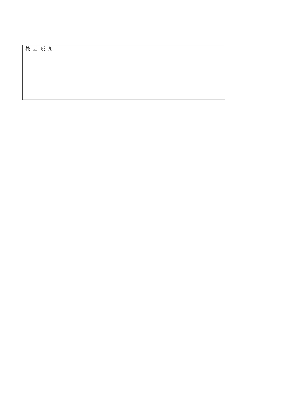 七年级数学上册 4.1 从问题到方程教案 （新版）苏科版-（新版）苏科版初中七年级上册数学教案_第3页