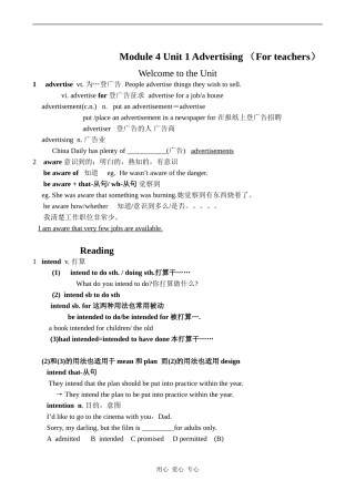 高一英语 Module 4 Unit 1 Advertising 教案牛津版