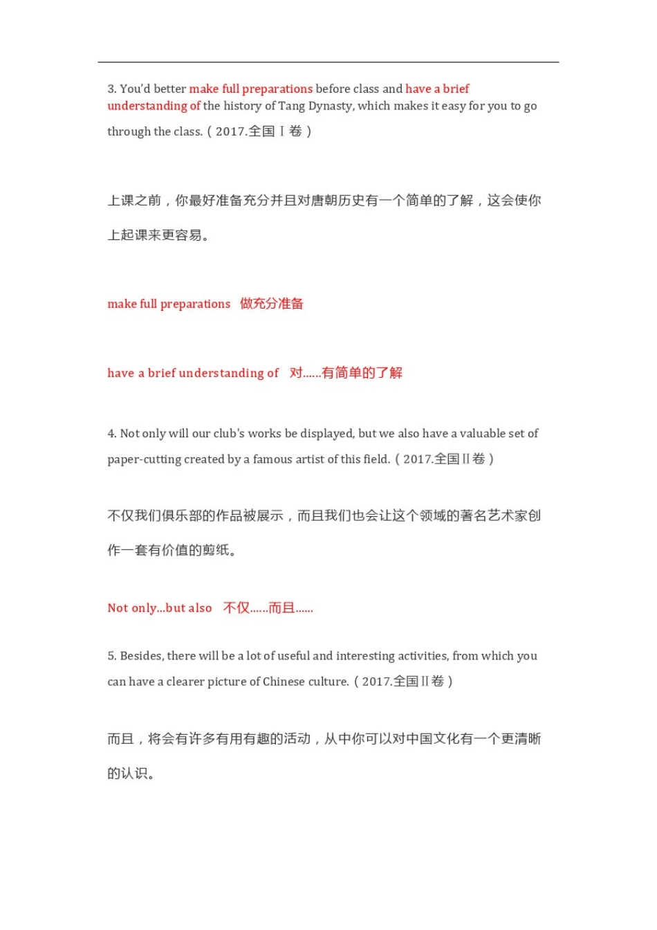 十大热点话题语境：100个高考英语作文金句,10年积淀好句_第2页