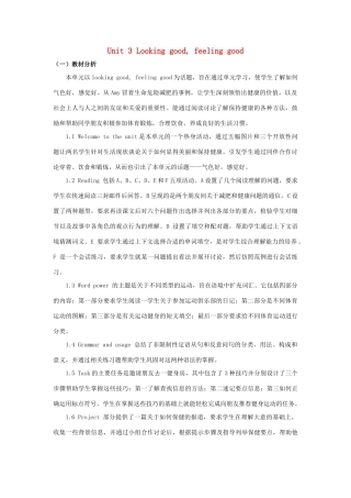 高中英语 Unit3 Looking good，feeling good教案 牛津译林版必修1-牛津版高一必修1英语教案