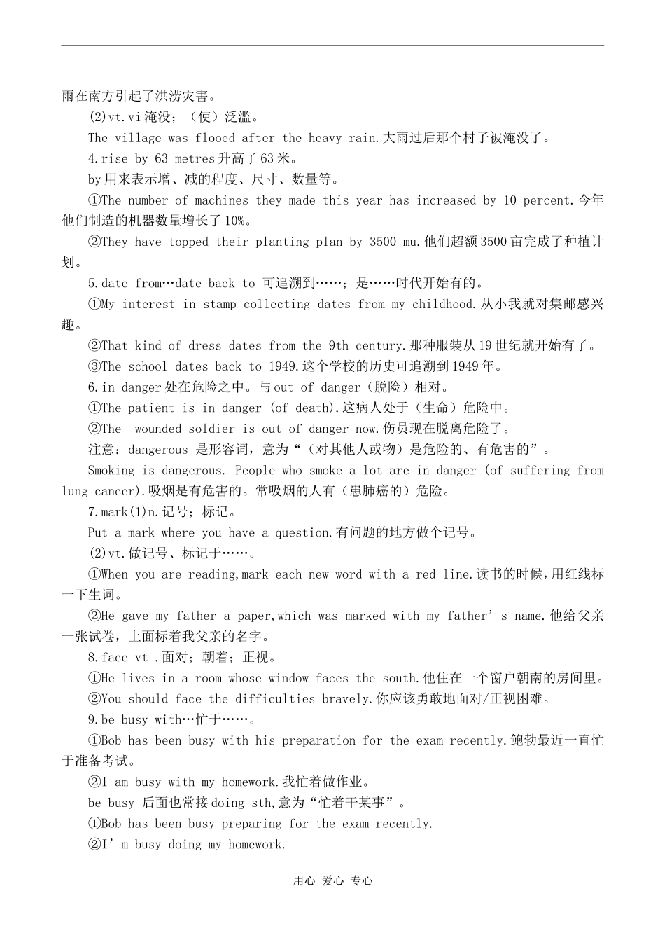 高一英语复习教案（12）（SB I—Units 23-24）_第2页