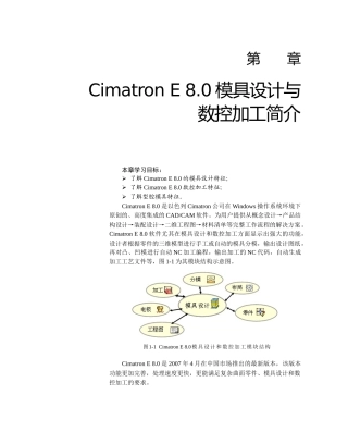 80模具设计与
