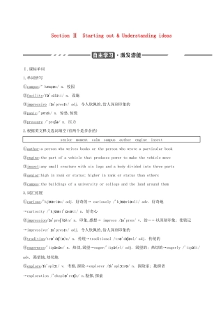 （3年高考2年模拟）新教材高考英语 Unit 1 A new start Section Ⅱ Starting out  Understanding ideas讲义 外研版必修第一册-外研版高三第一册英语教案